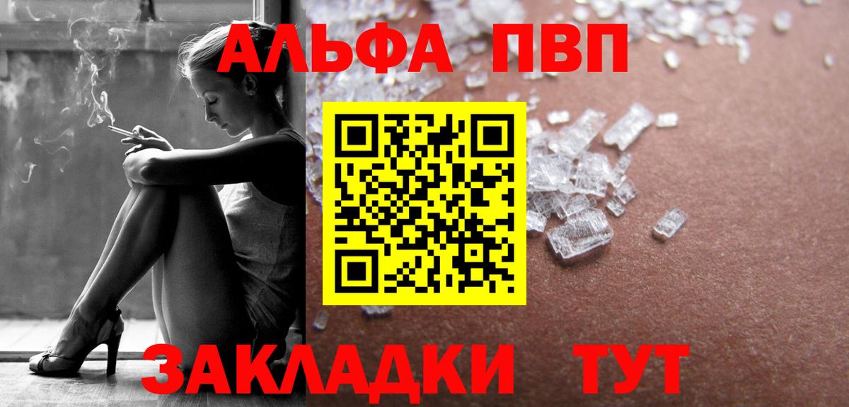 цена   Альфа ПВП кристаллы  Вход с VPN  A PVP Соль  APVP мука  Сертолово 