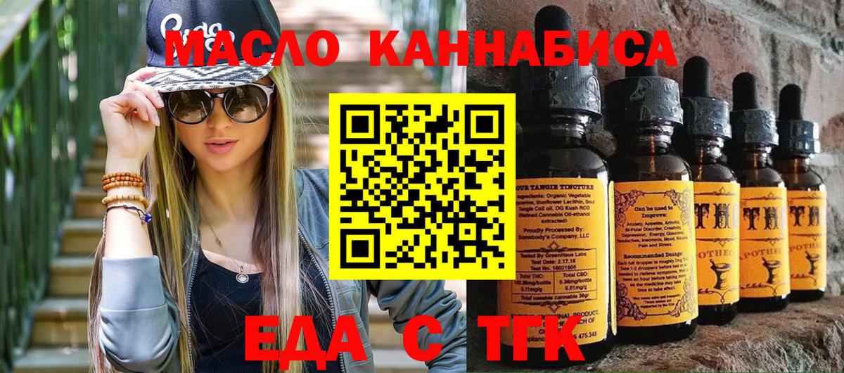 Еда ТГК марихуана  Вход с VPN  Сертолово 