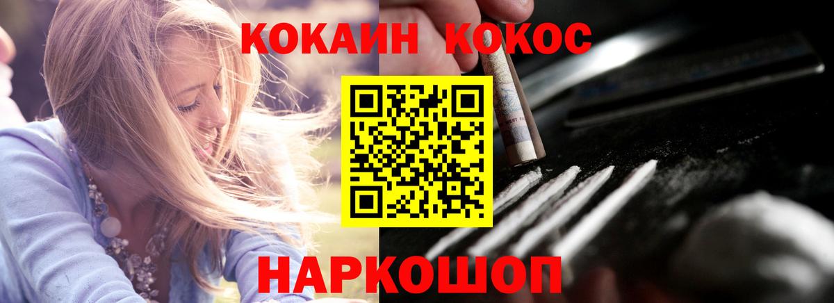Кокаин Перу  КОКАИН  Сертолово  где продают наркотики  Вход с VPN 