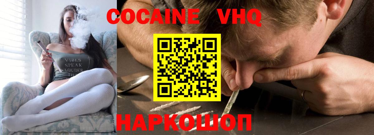 КОКАИН 98% Сертолово