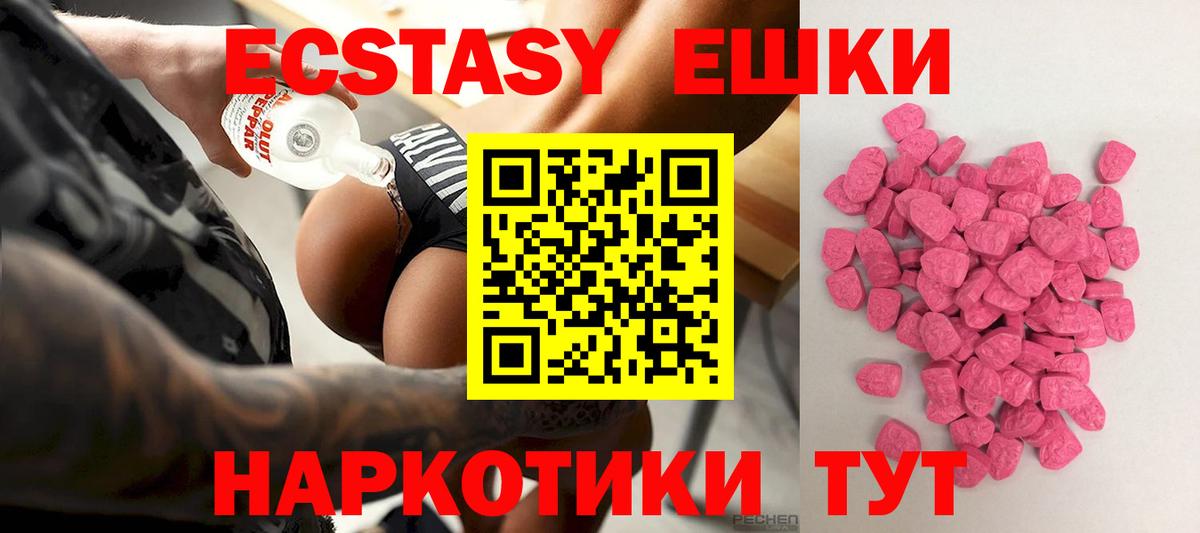 Ecstasy диски Сертолово