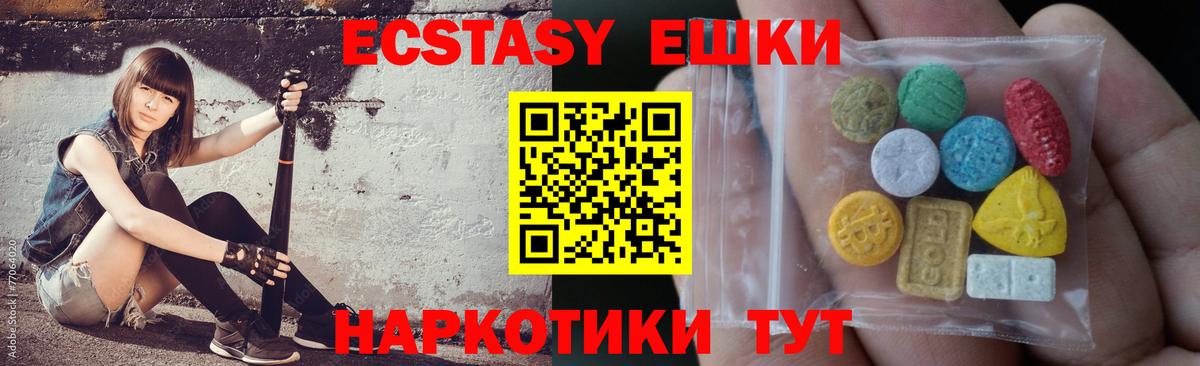 Сертолово  Ecstasy  Ecstasy TESLA  Вход с VPN  Экстази Punisher 