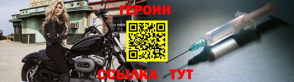 ГЕРОИН  Вход с VPN  Сертолово  Героин хмурый 