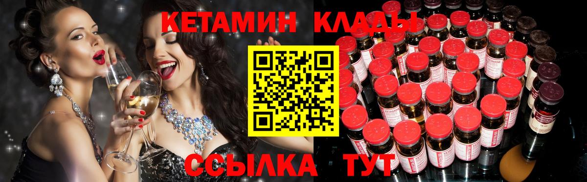 Кетамин VHQ Сертолово