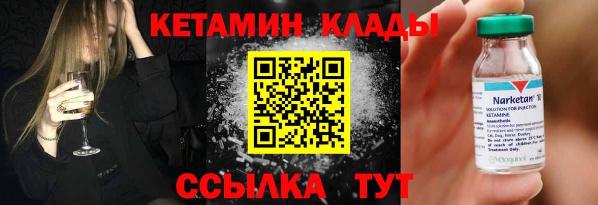 Кетамин VHQ  КЕТАМИН VHQ  Сертолово  Вход с VPN 