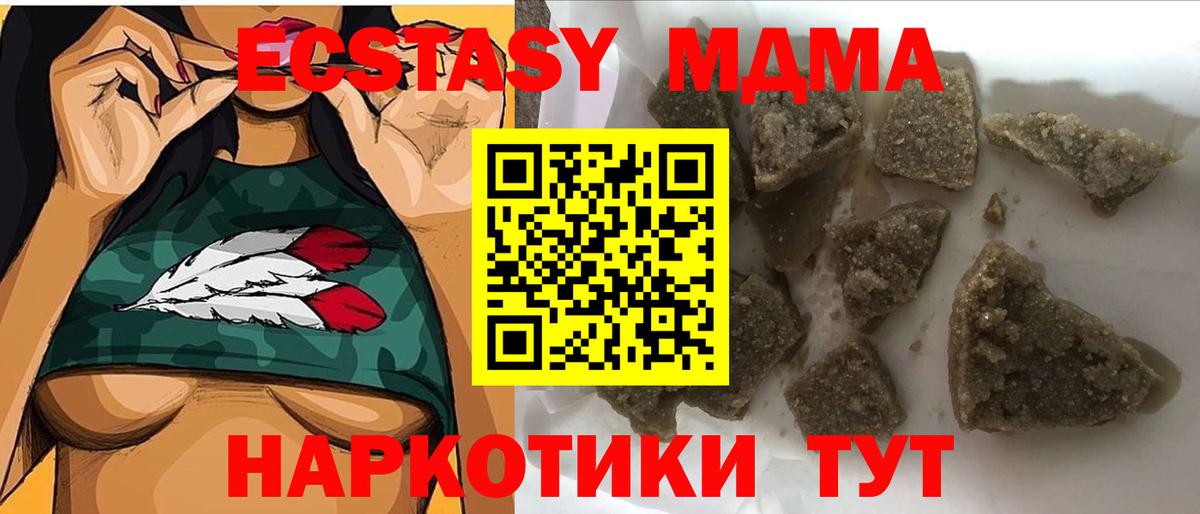 МДМА crystal  МДМА crystal  Сертолово  МДМА  Вход с VPN 