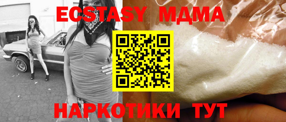 МДМА кристаллы Сертолово