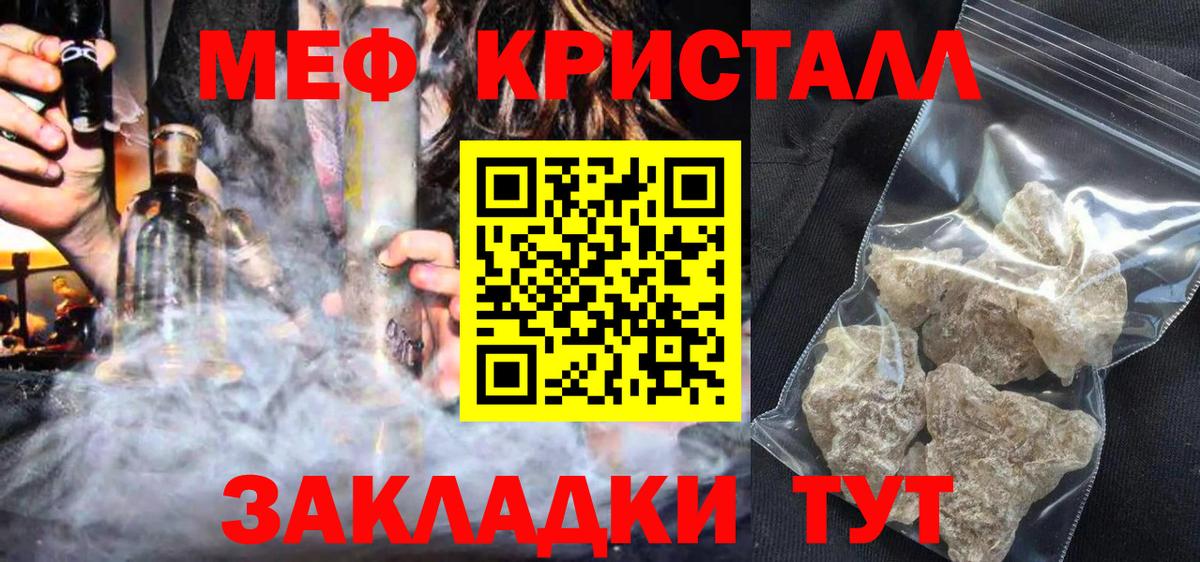 МЕФ VHQ  Меф  МЕФ mephedrone  Сертолово  МЕФ  Вход с VPN 