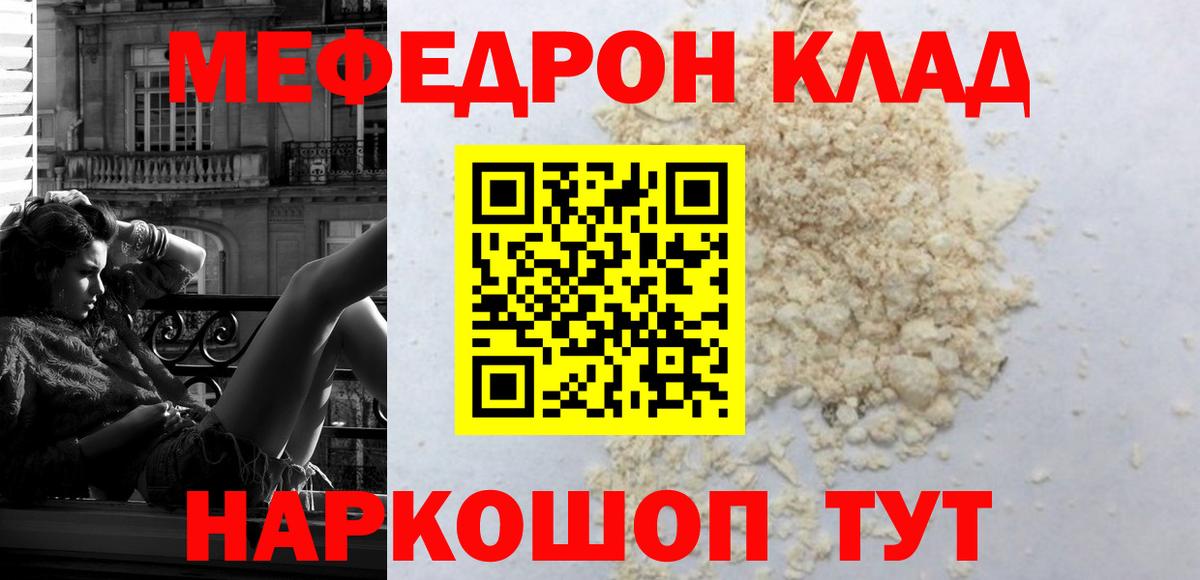 Меф мяу мяу Сертолово