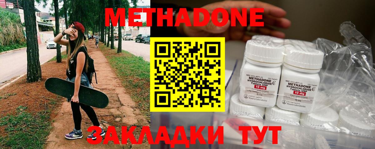 Сертолово  МЕТАДОН VHQ  Вход с VPN 
