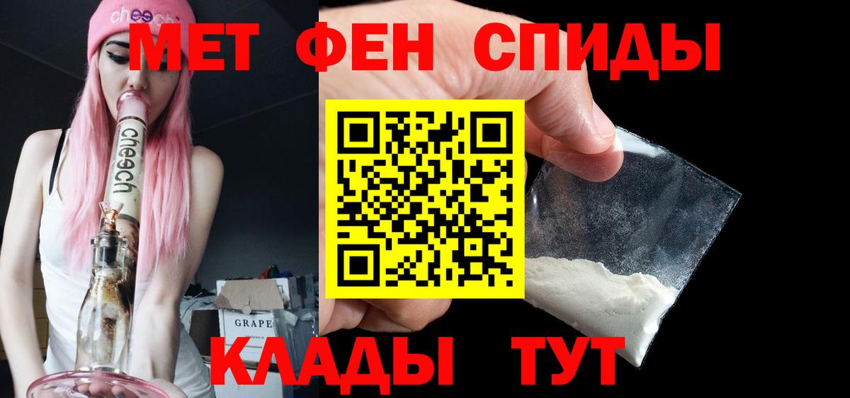 Метамфетамин пудра Сертолово