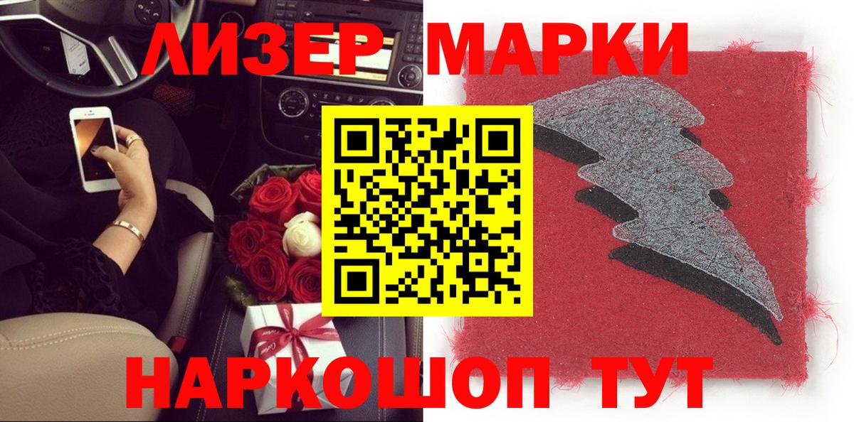 Сертолово  Марки NBOMe 1,5мг  Марки NBOMe 1,5мг  Марки NBOMe  Вход с VPN 