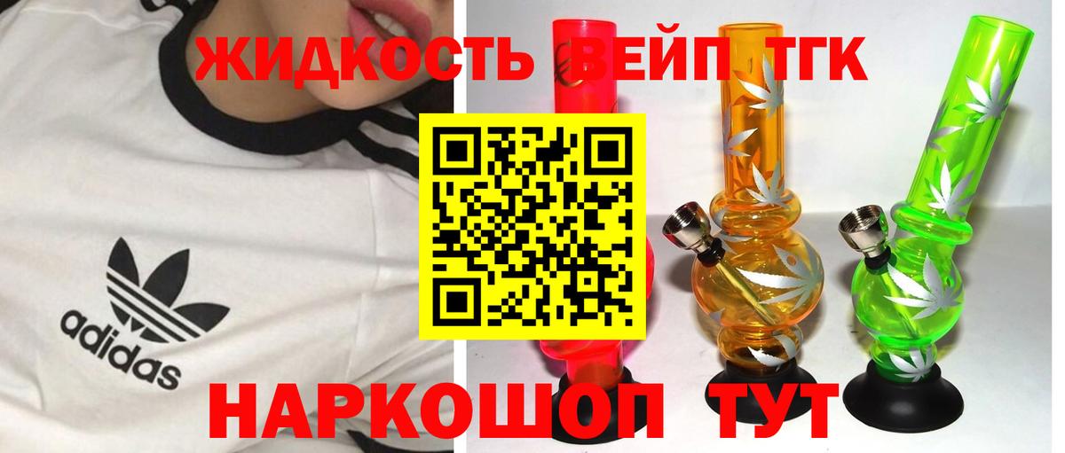 Дистиллят ТГК концентрат Сертолово