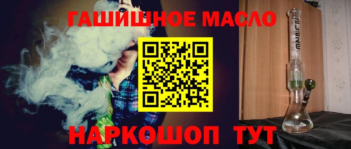 ТГК THC oil  Вход с VPN  Сертолово 