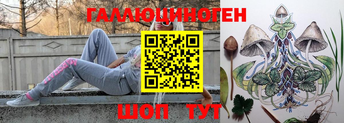 Псилоцибиновые грибы мухоморы  Вход с VPN  Сертолово 