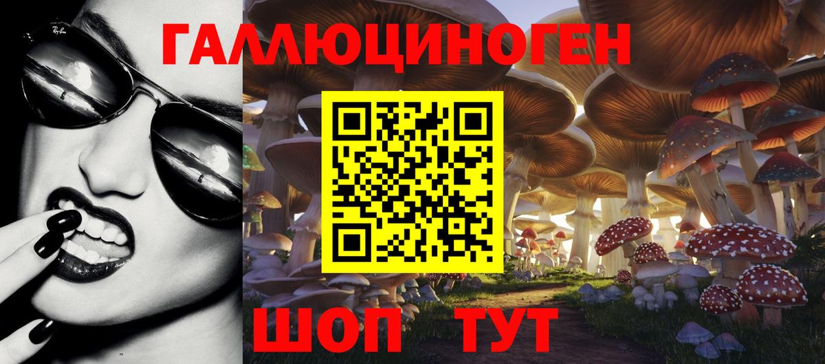 Псилоцибиновые грибы Magic Shrooms Сертолово