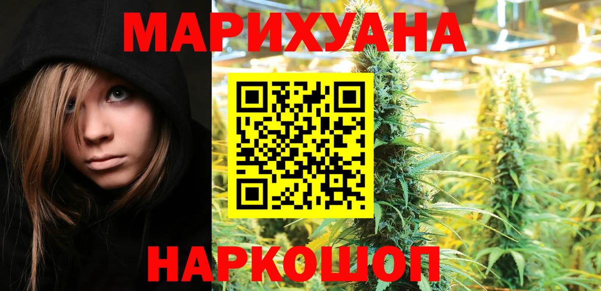Бошки Шишки SATIVA & INDICA  Вход с VPN  Сертолово  Марихуана LSD WEED  Каннабис планчик 